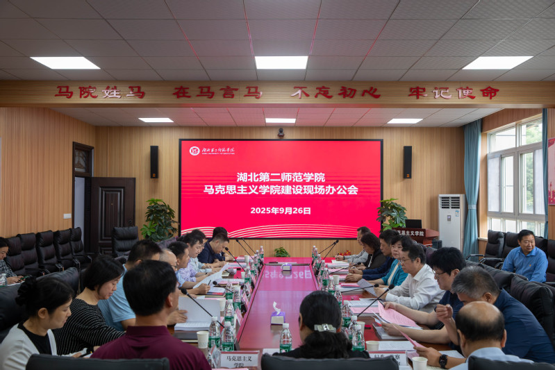 学校召开伟徳官网建设现场...