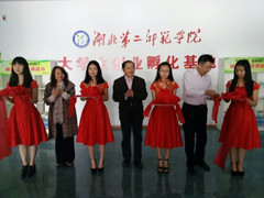 “诚信驿站”入驻校大学生创业孵化基地_副本.jpg