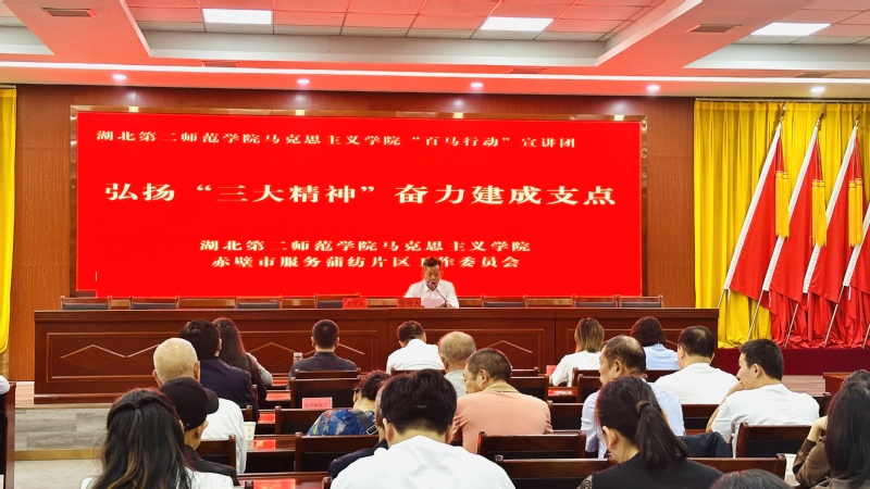 BV伟德官方网站“大思政课”“...