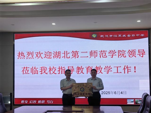 伟徳官网前往江夏金口中学...